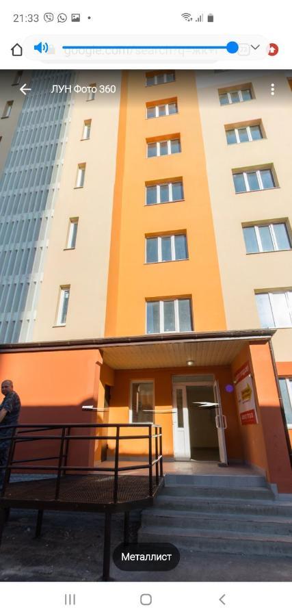 Апартаменты Металлист Посуточно Люкс Kharkov Luaran gambar